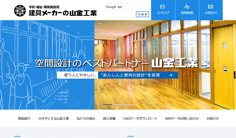 山金工業株式会社