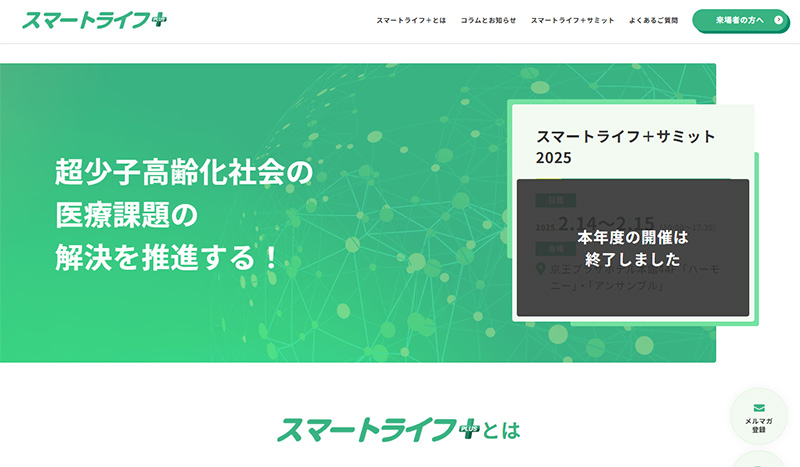 一般社団法人日本能率協会