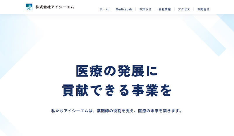 株式会社アイシーエム