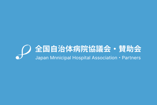 薬剤部における精度の高い医療提供と業務の効率化について